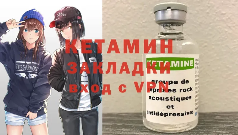 Кетамин VHQ Верхняя Салда