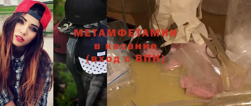 МЕТАМФЕТАМИН Methamphetamine  что такое   Верхняя Салда 